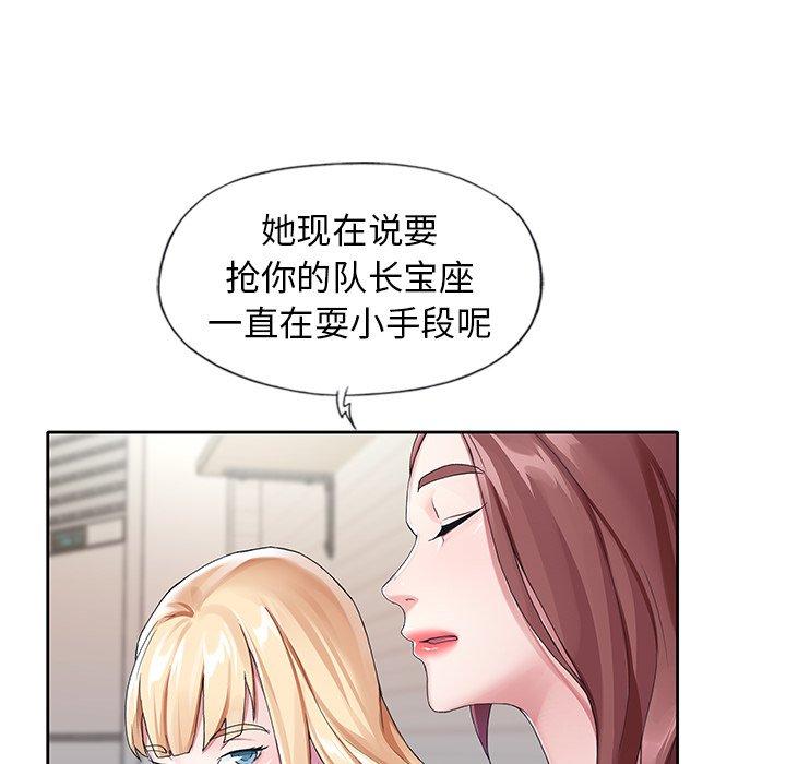 74P - 偶像养成记