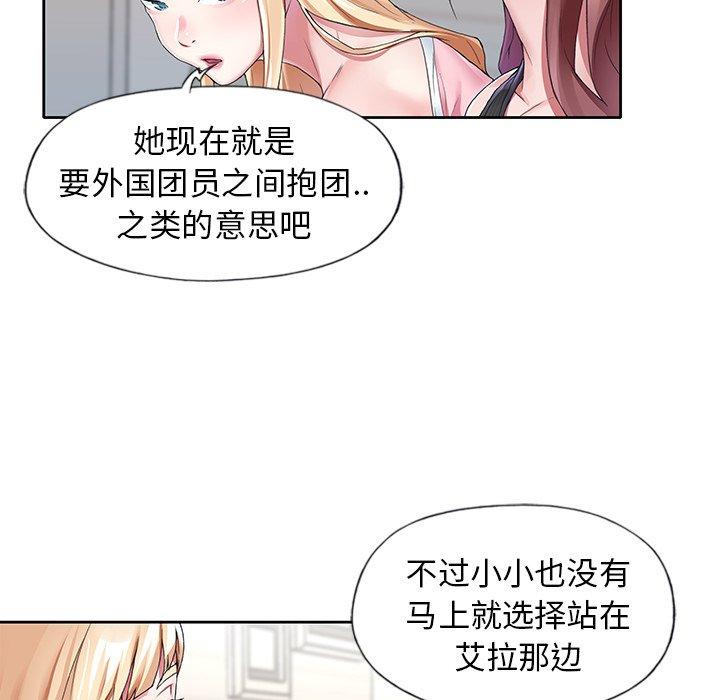 75P - 偶像养成记
