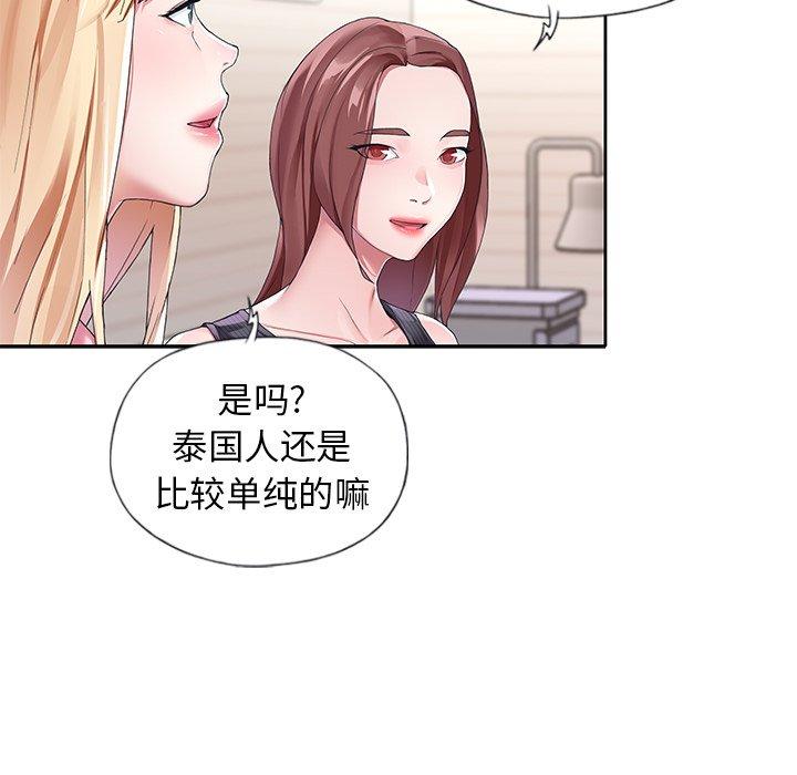 76P - 偶像养成记