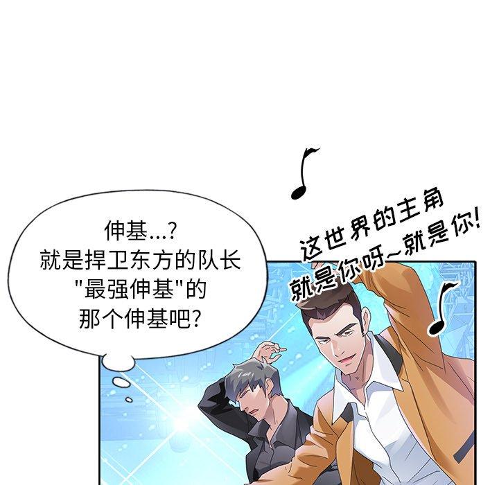 78P - 偶像养成记