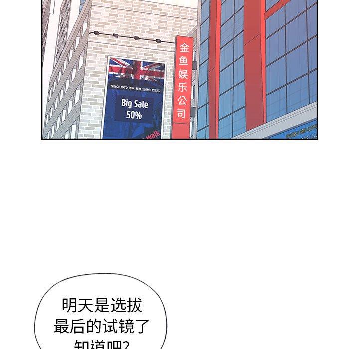 84P - 偶像养成记