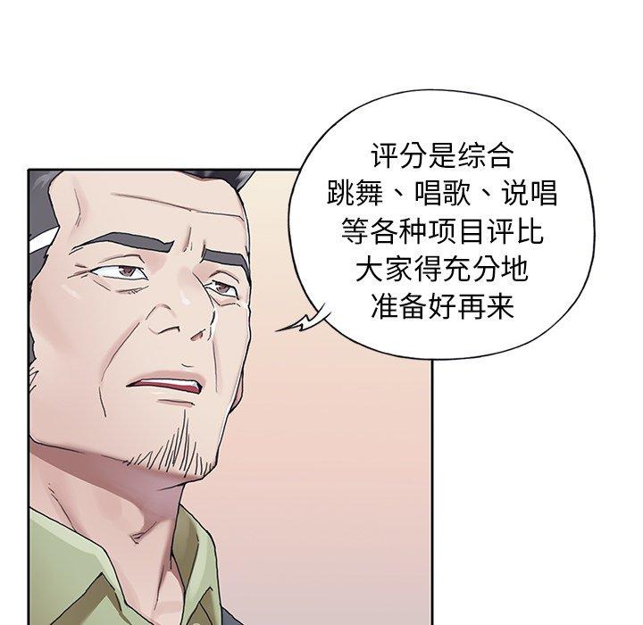 86P - 偶像养成记