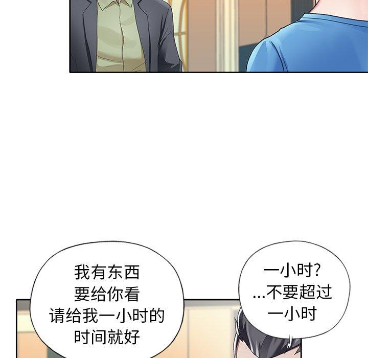 93P - 偶像养成记