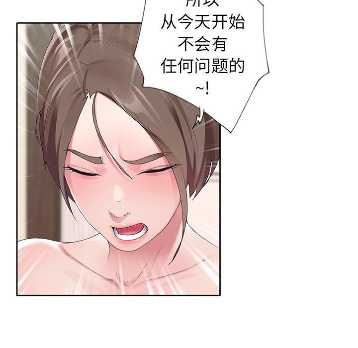 18P - 偶像养成记