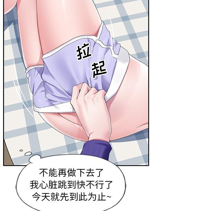 53P - 偶像养成记