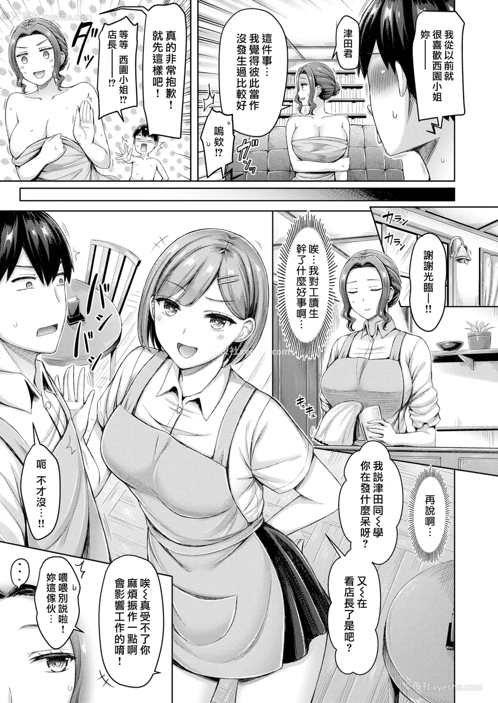 105P - [オクモト悠太] 乳ぷれす! [中国翻訳] [DL版] [无修正]