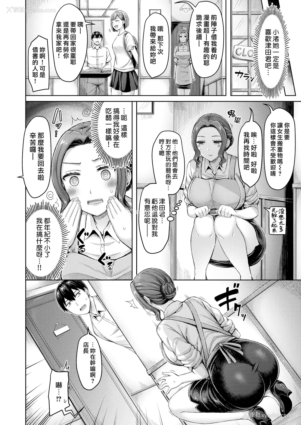 106P - [オクモト悠太] 乳ぷれす! [中国翻訳] [DL版] [无修正]