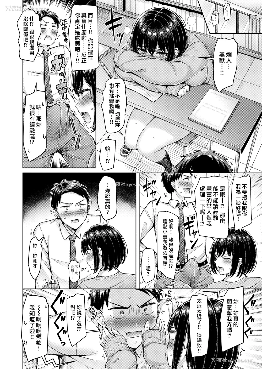 10P - [オクモト悠太] 乳ぷれす! [中国翻訳] [DL版] [无修正]