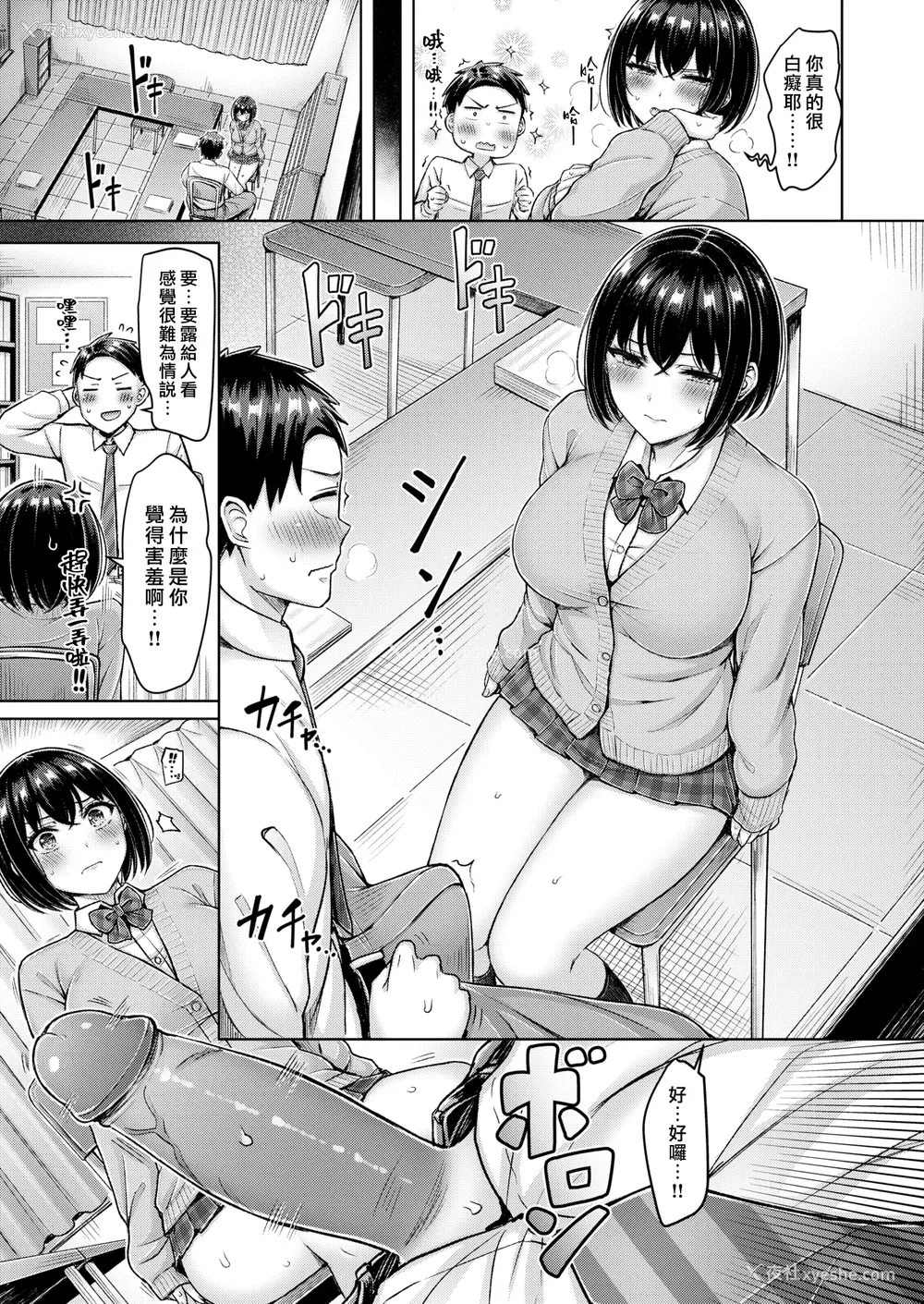 11P - [オクモト悠太] 乳ぷれす! [中国翻訳] [DL版] [无修正]