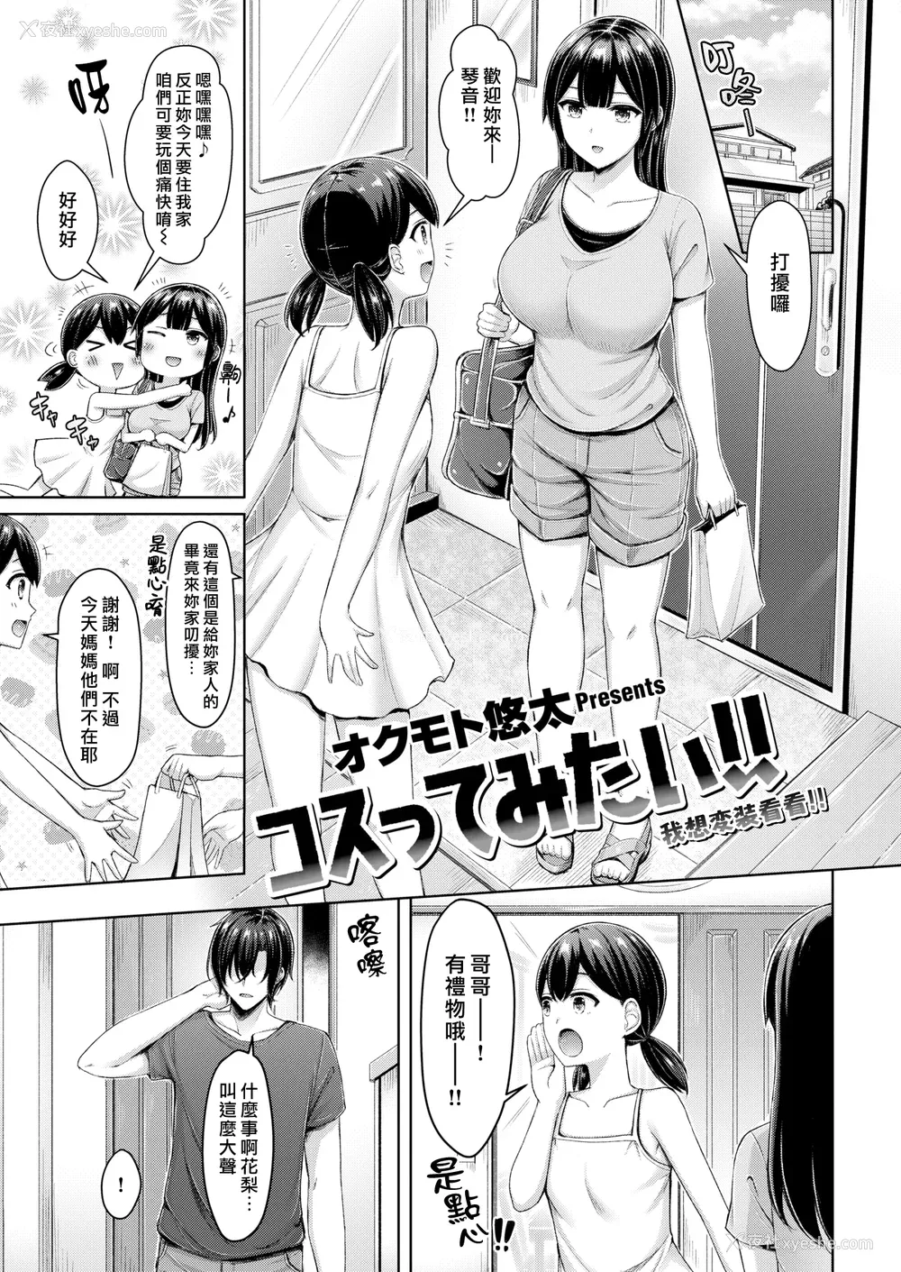121P - [オクモト悠太] 乳ぷれす! [中国翻訳] [DL版] [无修正]