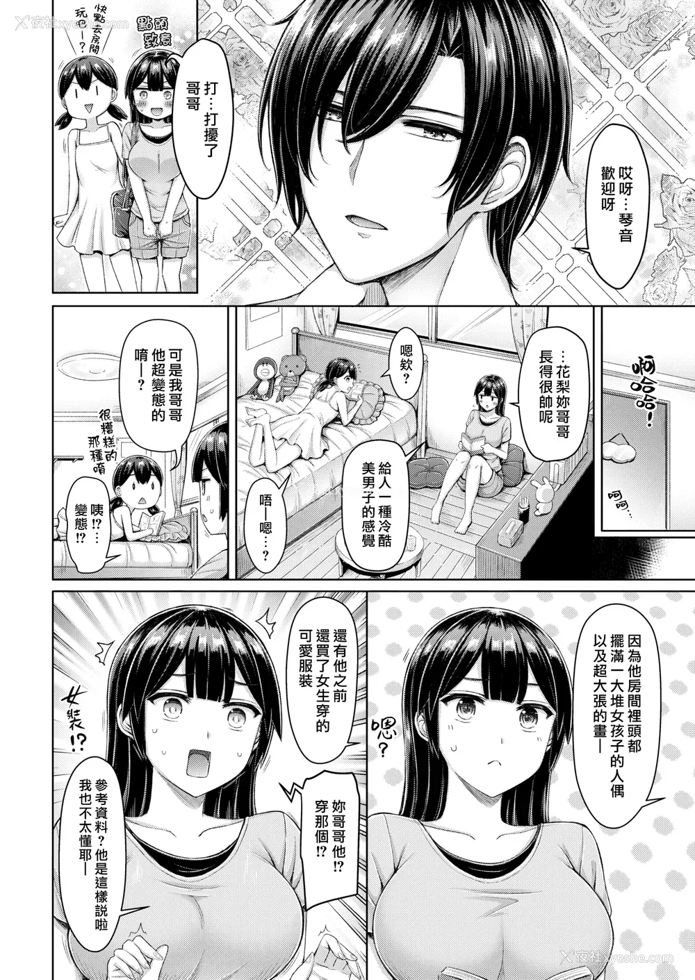 122P - [オクモト悠太] 乳ぷれす! [中国翻訳] [DL版] [无修正]