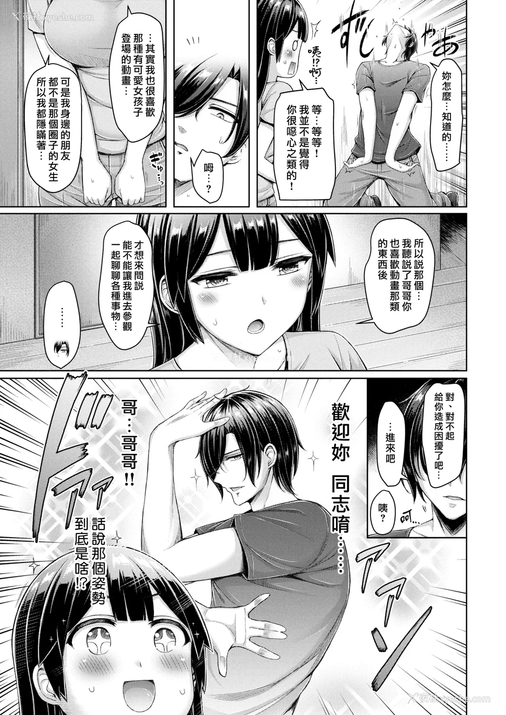 125P - [オクモト悠太] 乳ぷれす! [中国翻訳] [DL版] [无修正]