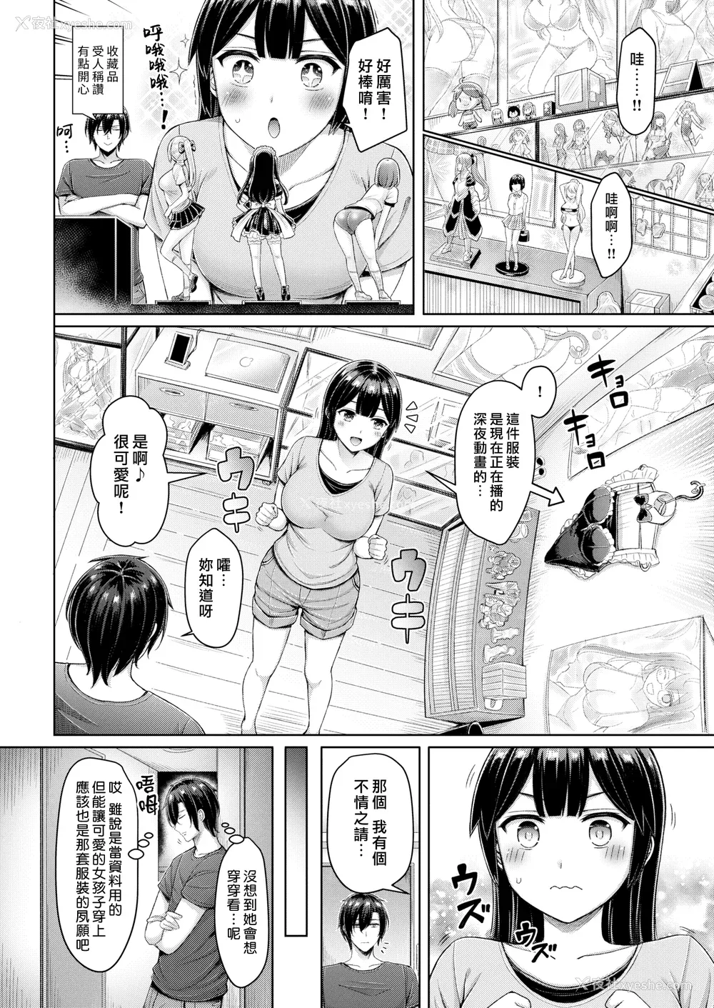 126P - [オクモト悠太] 乳ぷれす! [中国翻訳] [DL版] [无修正]