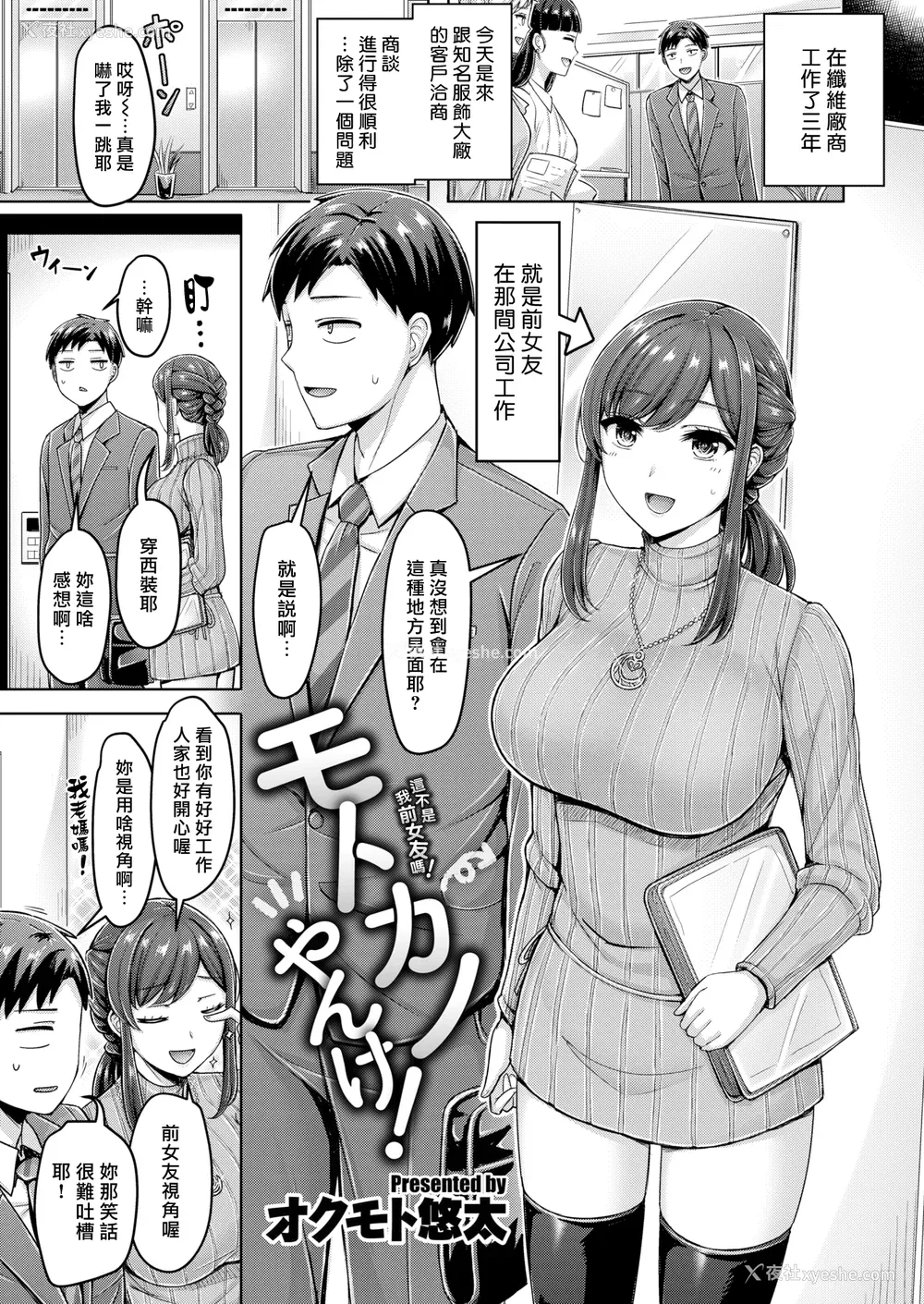143P - [オクモト悠太] 乳ぷれす! [中国翻訳] [DL版] [无修正]
