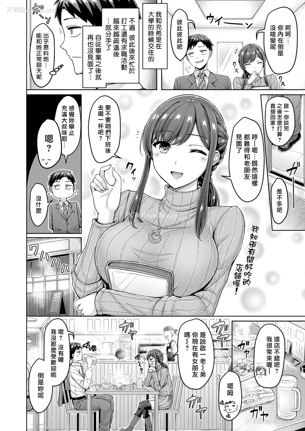 144P - [オクモト悠太] 乳ぷれす! [中国翻訳] [DL版] [无修正]