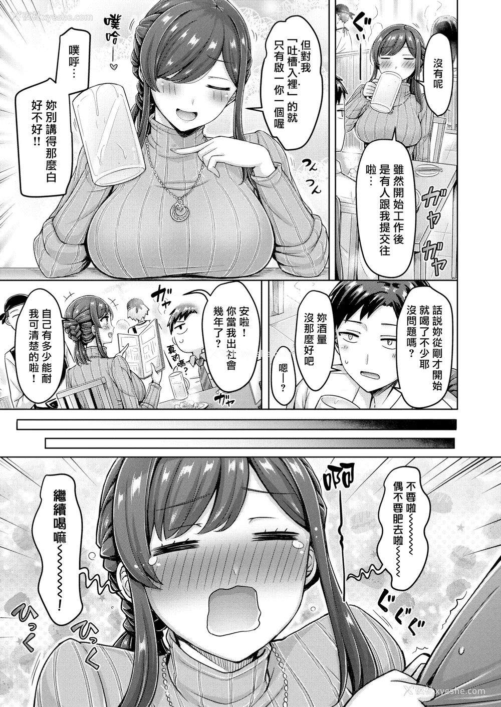 145P - [オクモト悠太] 乳ぷれす! [中国翻訳] [DL版] [无修正]