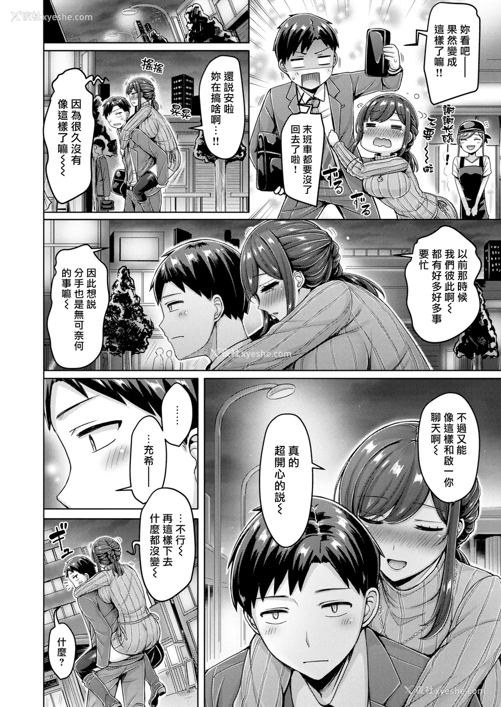 146P - [オクモト悠太] 乳ぷれす! [中国翻訳] [DL版] [无修正]