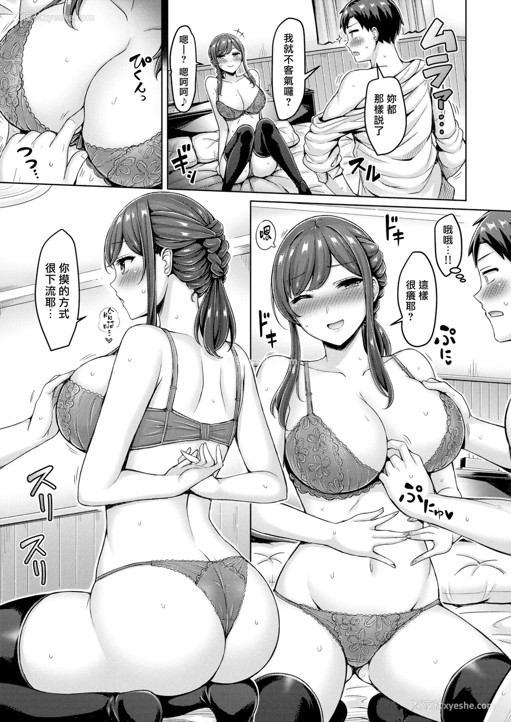 149P - [オクモト悠太] 乳ぷれす! [中国翻訳] [DL版] [无修正]