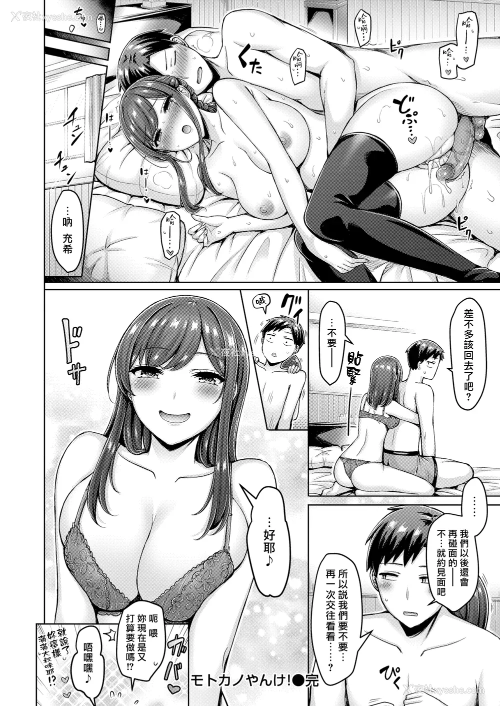 160P - [オクモト悠太] 乳ぷれす! [中国翻訳] [DL版] [无修正]