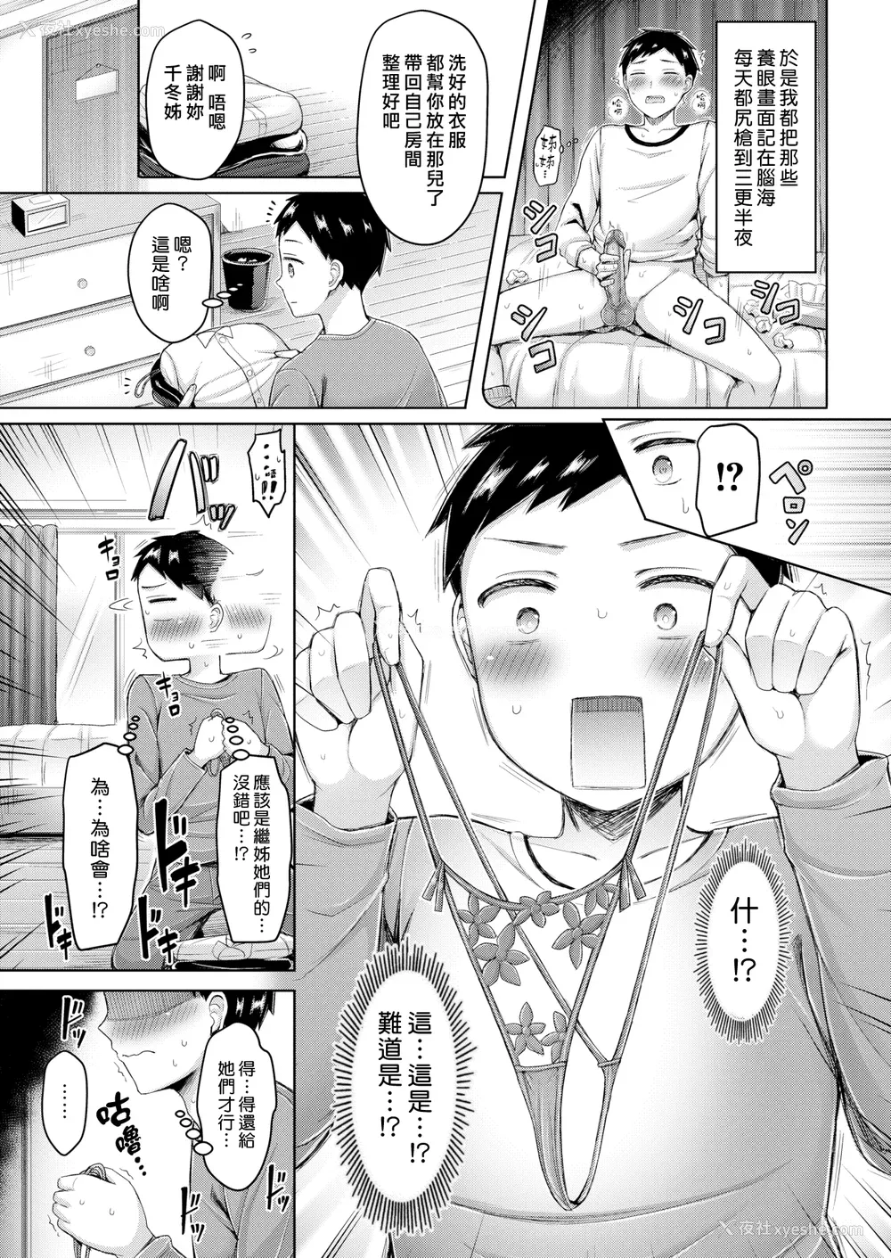 163P - [オクモト悠太] 乳ぷれす! [中国翻訳] [DL版] [无修正]