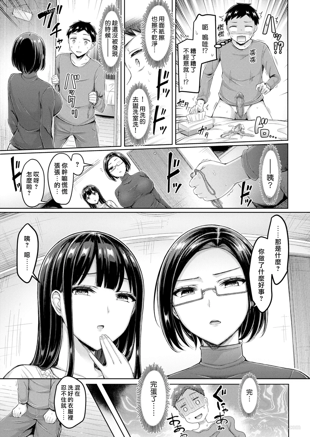 165P - [オクモト悠太] 乳ぷれす! [中国翻訳] [DL版] [无修正]