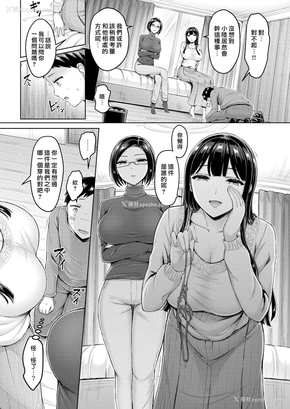 166P - [オクモト悠太] 乳ぷれす! [中国翻訳] [DL版] [无修正]