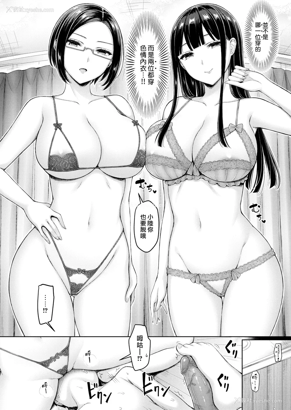 168P - [オクモト悠太] 乳ぷれす! [中国翻訳] [DL版] [无修正]