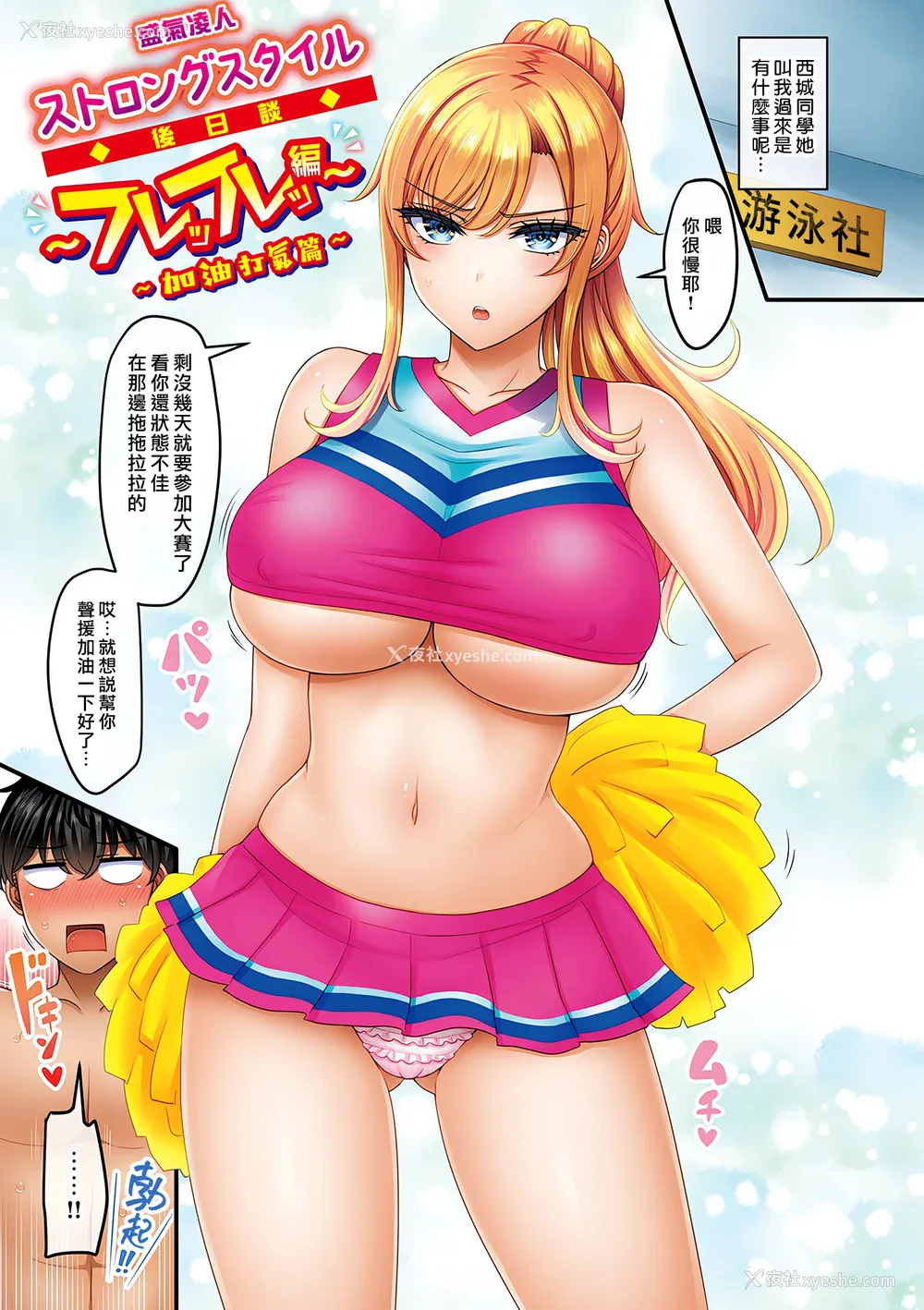185P - [オクモト悠太] 乳ぷれす! [中国翻訳] [DL版] [无修正]