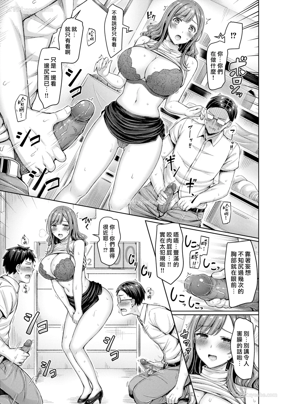 29P - [オクモト悠太] 乳ぷれす! [中国翻訳] [DL版] [无修正]