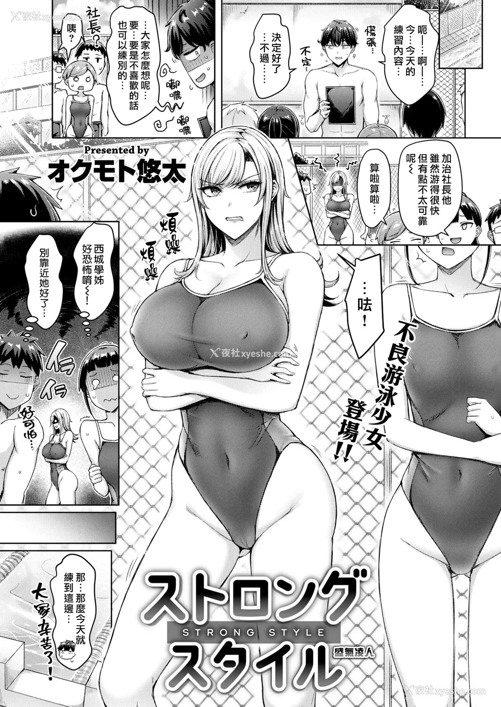 43P - [オクモト悠太] 乳ぷれす! [中国翻訳] [DL版] [无修正]
