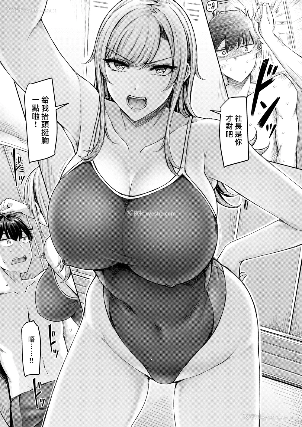 45P - [オクモト悠太] 乳ぷれす! [中国翻訳] [DL版] [无修正]