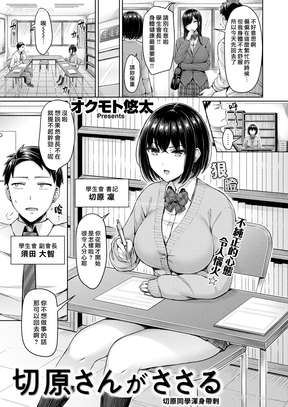 5P - [オクモト悠太] 乳ぷれす! [中国翻訳] [DL版] [无修正]