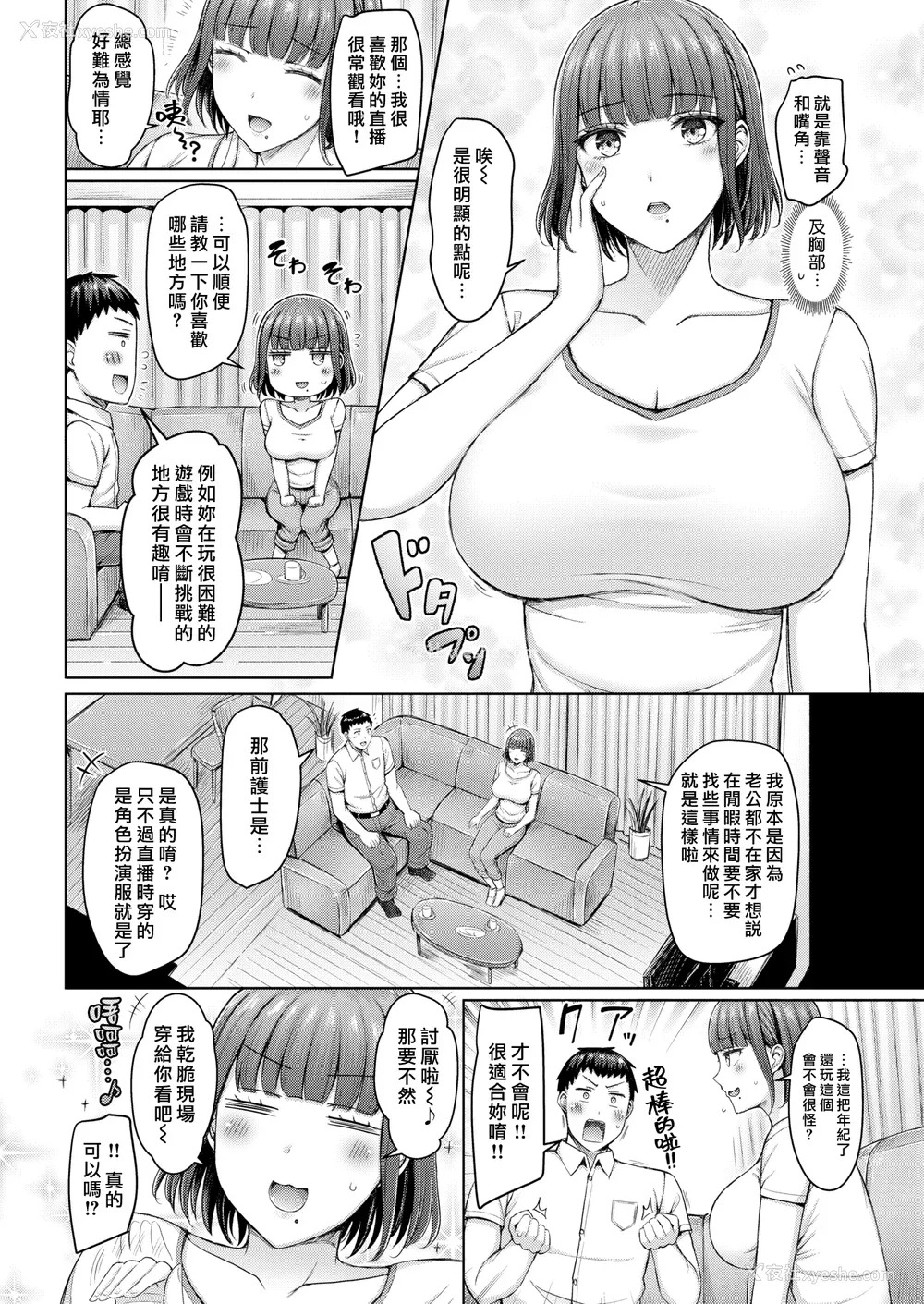 70P - [オクモト悠太] 乳ぷれす! [中国翻訳] [DL版] [无修正]