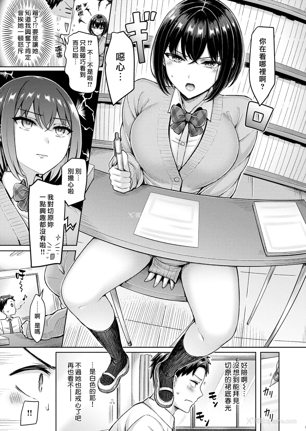 7P - [オクモト悠太] 乳ぷれす! [中国翻訳] [DL版] [无修正]