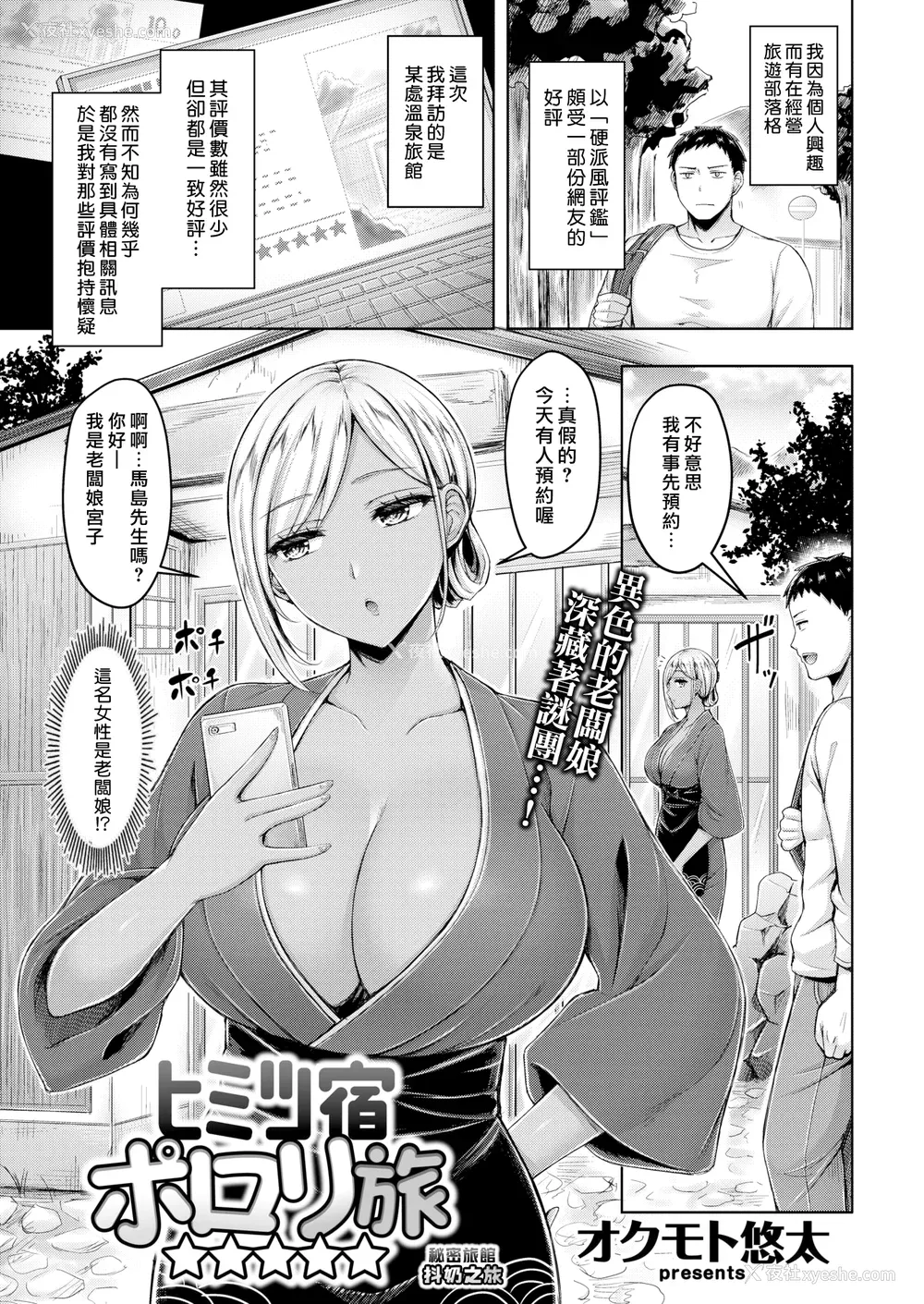 85P - [オクモト悠太] 乳ぷれす! [中国翻訳] [DL版] [无修正]