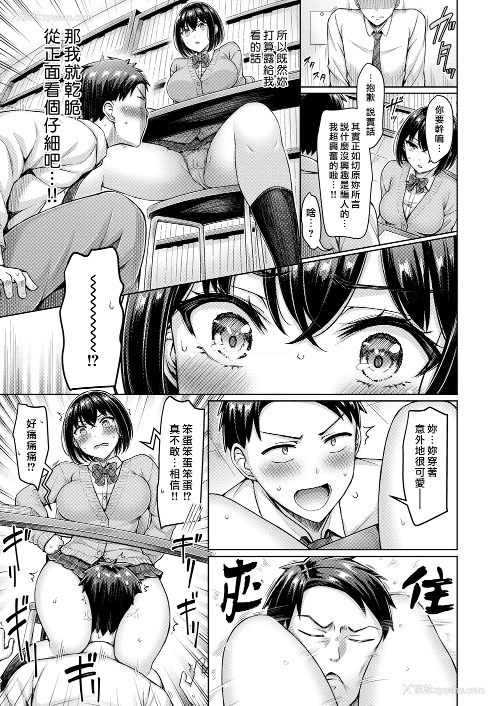 9P - [オクモト悠太] 乳ぷれす! [中国翻訳] [DL版] [无修正]