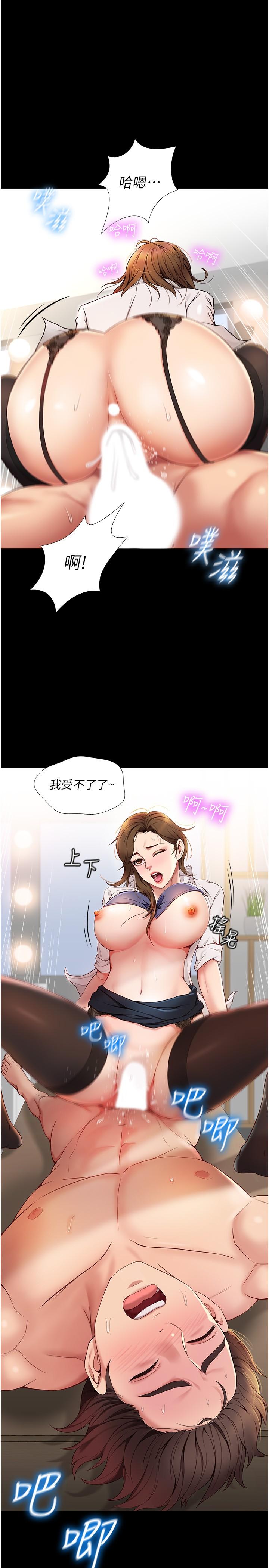 20P - 女儿闺蜜都归ME