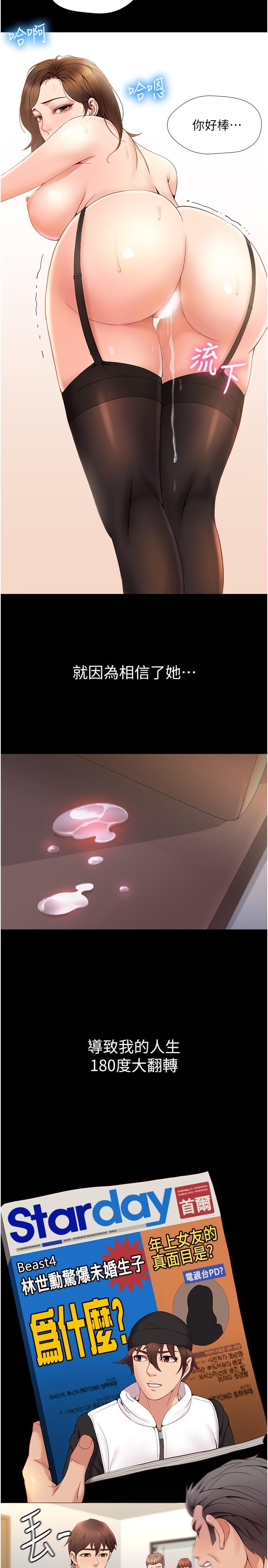 28P - 女儿闺蜜都归ME