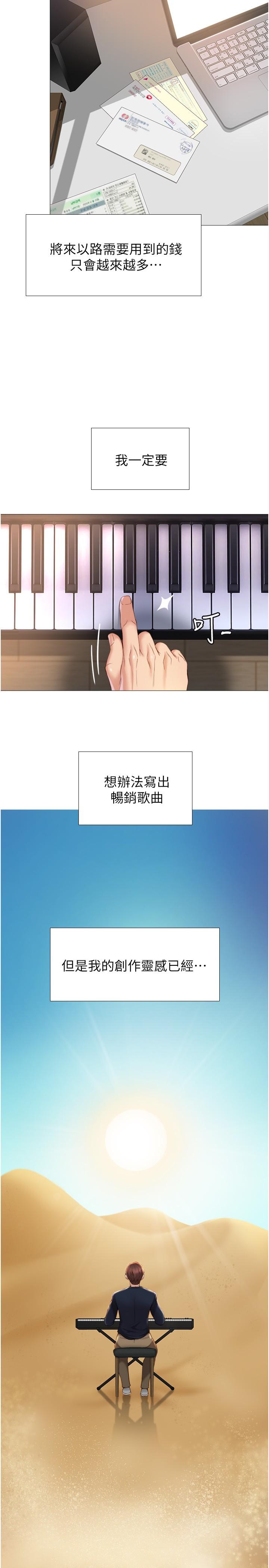 36P - 女儿闺蜜都归ME