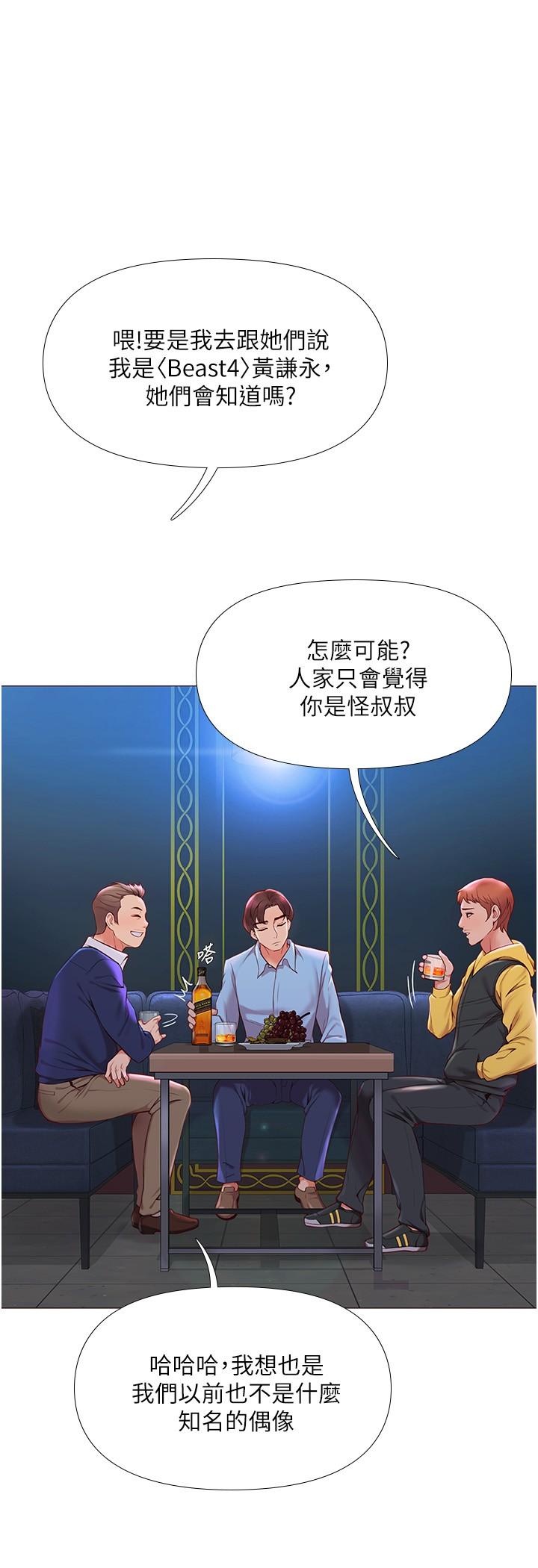 3P - 女儿闺蜜都归ME