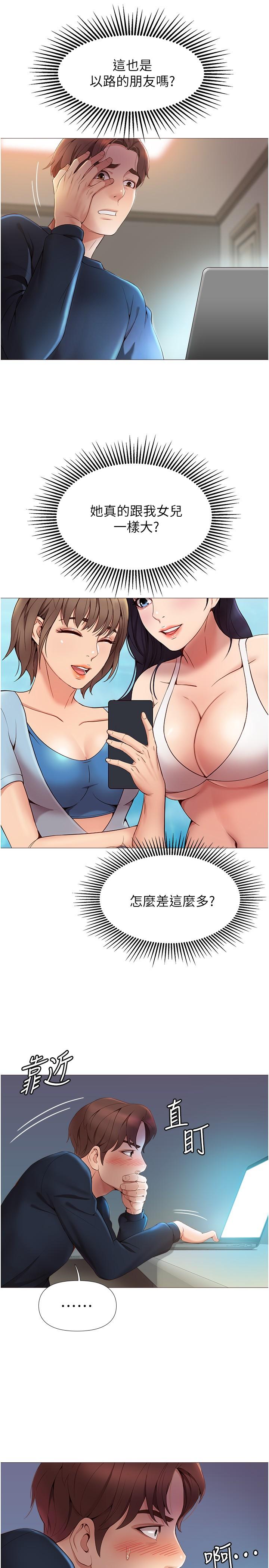 41P - 女儿闺蜜都归ME