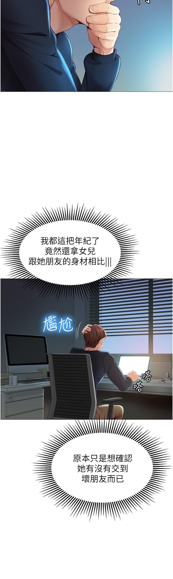 42P - 女儿闺蜜都归ME