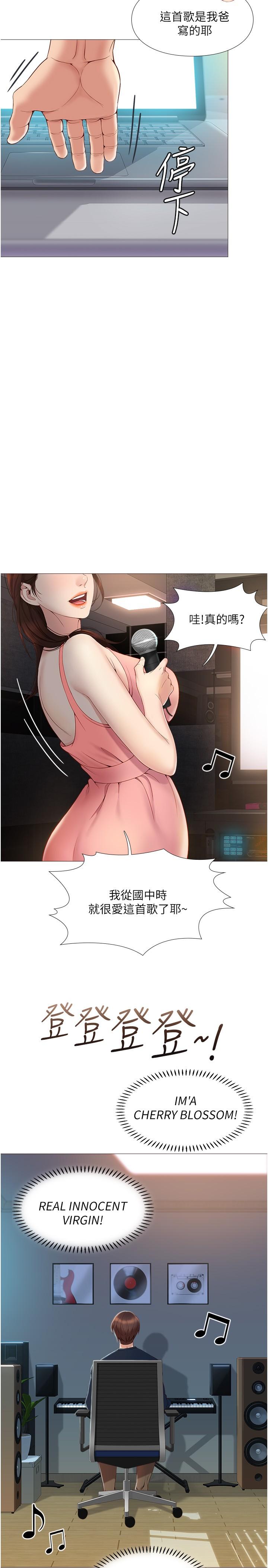44P - 女儿闺蜜都归ME