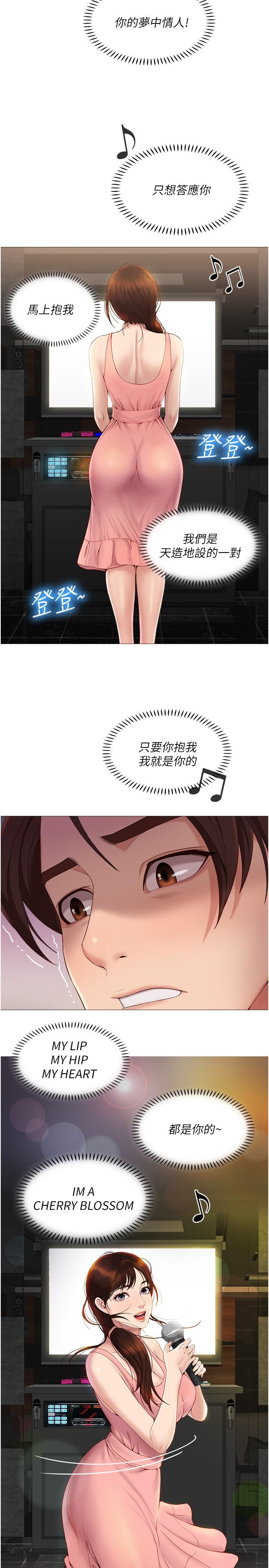 45P - 女儿闺蜜都归ME