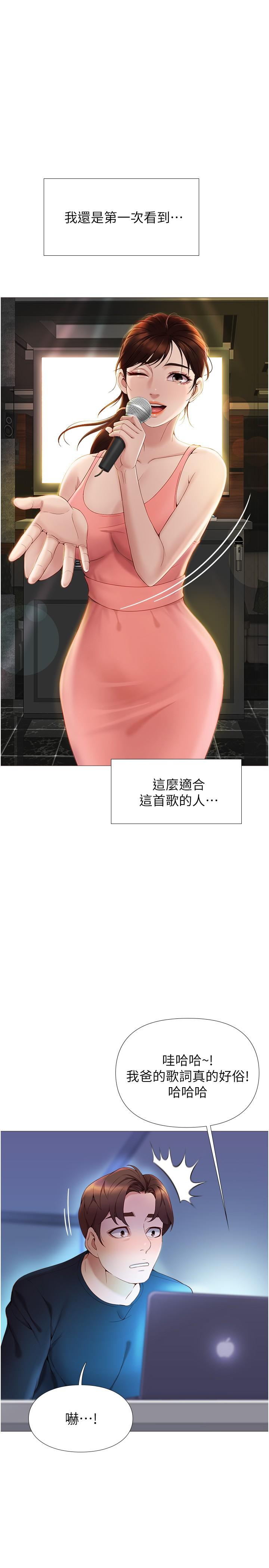 47P - 女儿闺蜜都归ME