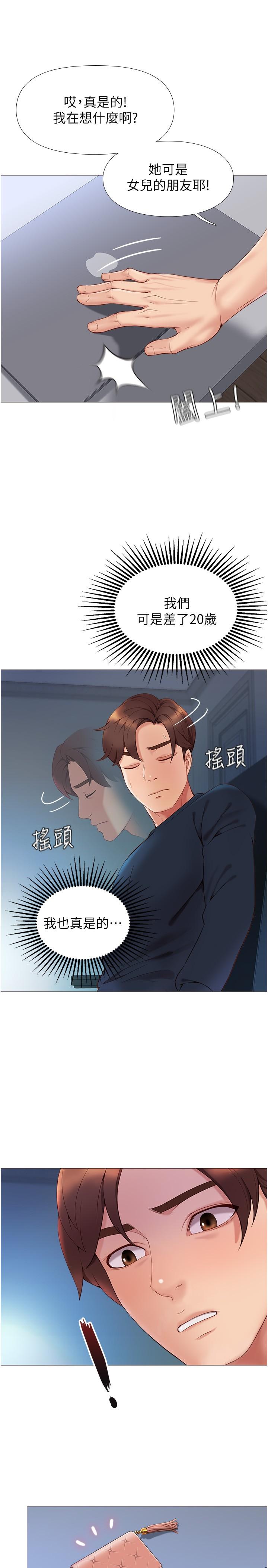 48P - 女儿闺蜜都归ME