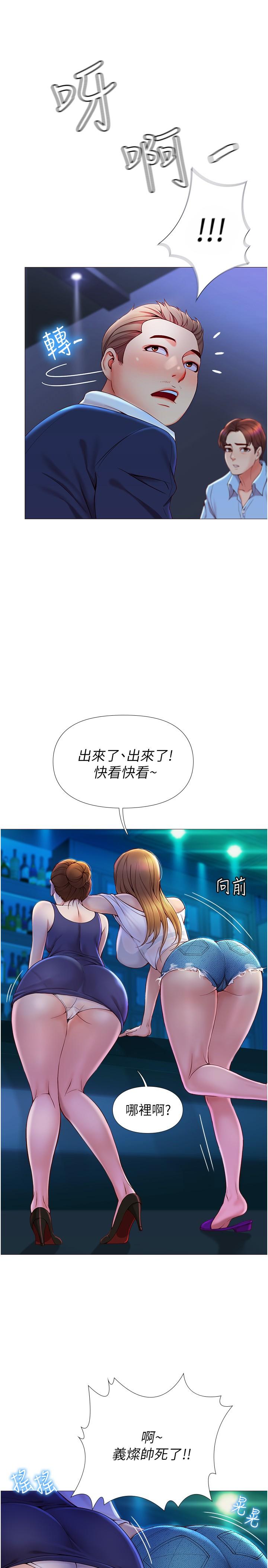 4P - 女儿闺蜜都归ME