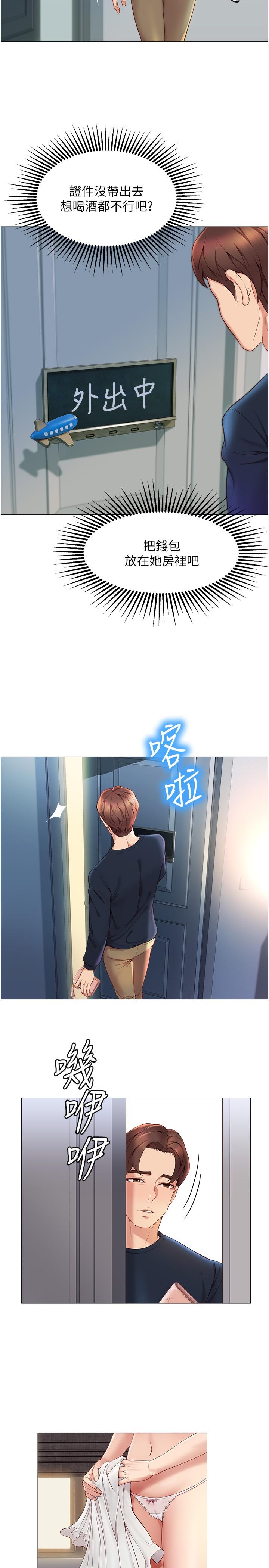 52P - 女儿闺蜜都归ME