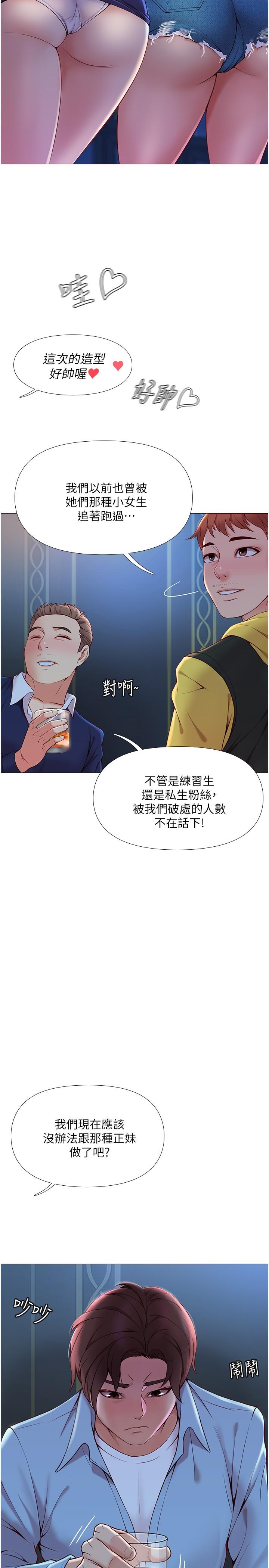 5P - 女儿闺蜜都归ME