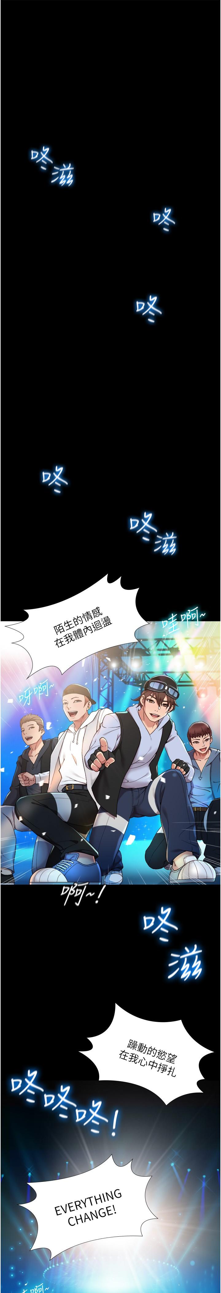 8P - 女儿闺蜜都归ME